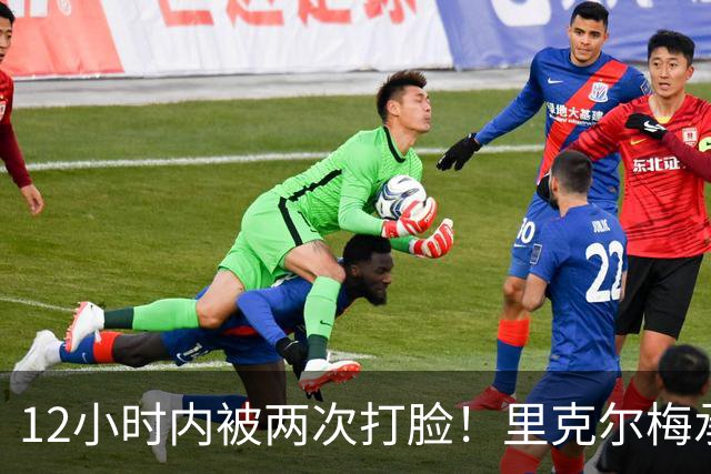 12小时内被两次打脸！里克尔梅承诺签哈兰德 后者经纪人+曼城辟谣